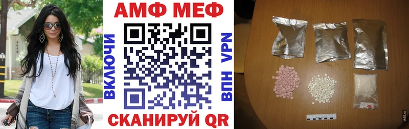 АМФ VHQ  наркошоп  Мосальск 