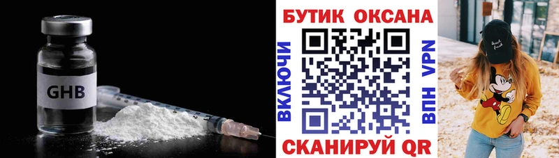 мега ONION  магазин    Мосальск  Бутират жидкий экстази 