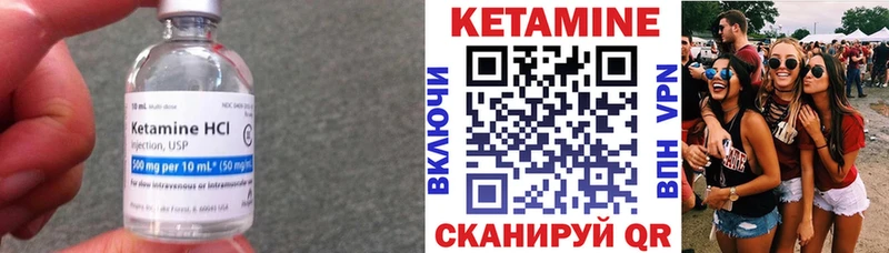 Кетамин ketamine  Мосальск 
