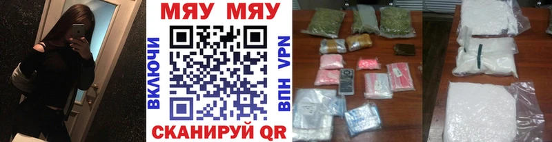 Мефедрон mephedrone  Мосальск 
